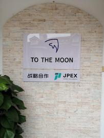 PEX:JPEX数字银行与飞月全球学院强强联合,打造全新加密货币生态_JPEX