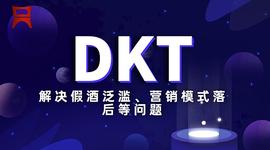 ETH:DKT+区块链未来如何发展_如何做区块链