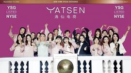 BASE:逸仙电商上市首日大涨75%,店宝宝“中国美妆第一股”潜力无限_WEBOO币