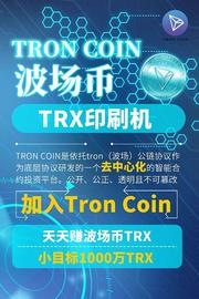 RON:波场币智能合约是真的吗_MintMe.com Coin