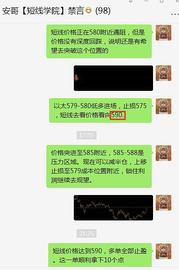 300:安哥：12.13晚间实时行情指南_ETH