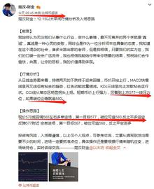 MAC:楚汉财金：12.13以太早间多单连破目标点位 持续拉高_MACPoint