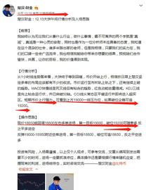 MAC:楚汉财金：12.13大饼日内多单止盈提醒及后续操作_MAC