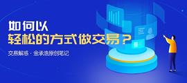 OTC:什么？这些时段交易 更容易盈利？_比特币