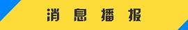 AIR:杨凯：机构强势助推币价  价格有望进入新区间吗？_比特币