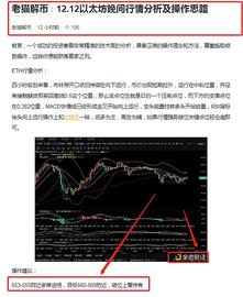 ARM:老猫解币∶12.13以太坊行情走势超前预判准确 多单布局大获利_Steem Dollars