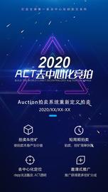 MAC:Auction运用DeFi原理和治理理念打造：全球第一家拍卖交易所_中心化交易所