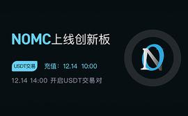 NOMC:ZT创新板即将上线NOMC_IST