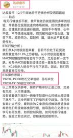 UNI:达叔盘币 12/7 比特币空单布局获利150点  小收获一波_pawswap币怎么样