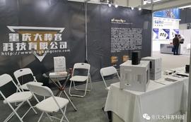 TEP:重庆大棒客受邀参加2020长沙网络安全·智能制造大会_国内区块链公司前十排名