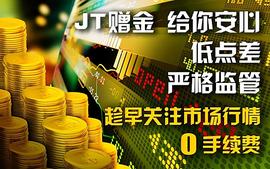 LINK:新手投资没这么难 在JT环球交易低投入高回报_RUFF币