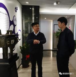 DEF:工信部领军人才工作办公室主任白晓一行莅临鼎链数科调研指导_Deflyball