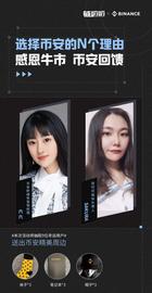 NAN:链叨叨直播间对话币安六六：选择币安的N个理由，感恩牛市 币安回馈_区块链
