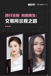 数字货币:链叨叨直播间对话UKEX CMO Christy：践行合规，向阳而生：交易所合规的重要性_数字资产