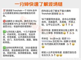 TRX:波场链怎么注册现在还晚吗？_IMT