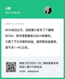 DEF:币姥爷：大盘休整，辣条有机会独立行情_HyperDeflate