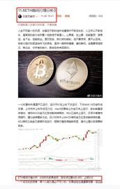 BTC:ETH盈利：_BETH价格