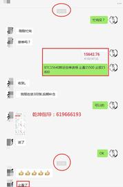 ETH:币中乾坤：BTC ETH实时指导现价空单五分钟获利止盈10000U 行情太给力乾坤实时在线指导_IBTC价格