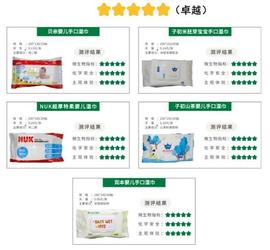 OMS:子初湿巾服务团队备战双十一 评为卓越TOP5不含甲醛等成分_topc币下架