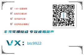 :余生亮比特币11.6白盘操作思路点位分享_