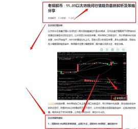 BTC2:老猫解币∶11.06以太坊行情趋势把握精准 止盈获利分享_Ignite