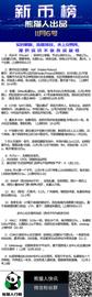:2020年-11月6号币圈榜单_