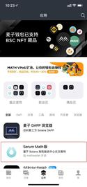 WAL:Serum DEX 新手指南_MATTER价格