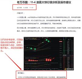 UNI:11-4 大饼精准布局 多单斩获338个点位 人生贵在行动 迟疑不决时_比特币