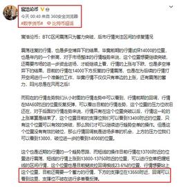Keep3r:宸浩论币 BTC短线回调支撑反弹 趋势未变回调继续看涨_Keep3r BSC Network