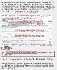 BTC:安琪策币：11月4日  BTC 止盈提醒 完美捕捉250美金_BTC下载