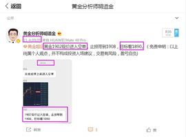 ETH:明道金：黄金1902已空下一城 反弹1902可再次干空_rETH2