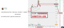 :老黄谈币：早间比特币成功获利100点_
