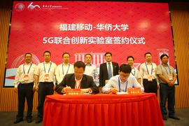 区块链:我校举行区块链+信用大数据高峰论坛暨福建移动-华侨大学5G联合创新实验室、华大-中盈区块链联合研究中心揭牌仪式_BTC官方网盘