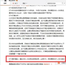 ETH:戴卫谈币11.4早间ETH今日盈利提醒 ETH斩获多头利润10个点_steth币最新价格