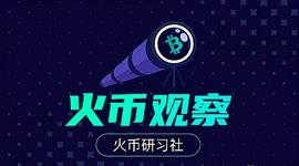 比特币:火币观察：SFC或将公布虚拟资产平台发牌制度 中国版Coinbase有望诞生_OTC