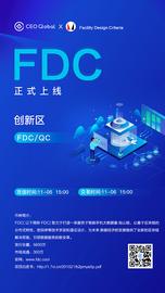 数字资产:香港CEO全球站即将上线FDC_区块链