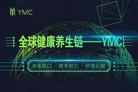 TOK:YMC公链项目即将上线 算力贴现 千倍潜力_ymc币交易与逸春风