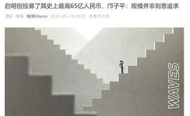 比特币:中国真的起浪了63亿元年内最高募资完成，加密投资版图一览_什么是比特币挖矿