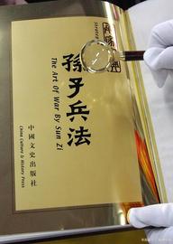 :“善战者，先为不可胜以待敌之可胜”_