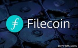 COI:Filecoin将于4月15号减产_OIN