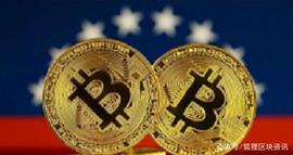 ELEC:委内瑞拉政府将制定——加密矿工授予许可准则_RPO