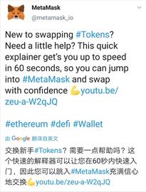 TAM:Metamask 空投第二波传言已至；小狐狸使用教程来了_Metasens