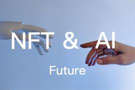 PINE:从智能合约到机器学习：NFT 与 AI 技术的结合_Quantis Network