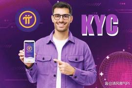 MAIN:Pi网络联合创始人Nicolas博士在开放主网络发布之前优先考虑KYC_LIS价格