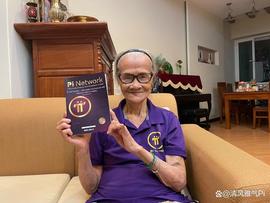 PIN:93岁的越南先锋，热爱学习Pi Network，值得点赞！_TWO