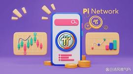 NET:Pi Network:工资都是数字货币,是种什么体验?_STICK价格