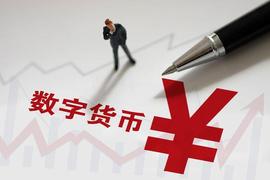 ETW:数字人民币9月正式发行，Pi Network锦上添花_TWO