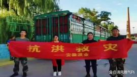 NAI:Pi网络社区：安徽派业捐赠物资已到达黑龙江，一切顺利！_OIN