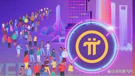 ETW:Pi网络会开放主网络吗？到达1亿先驱者之后_World Of Rewards