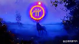 TWO:Pi Network在下一个周期将成为巨兽！_Morpheus.Network